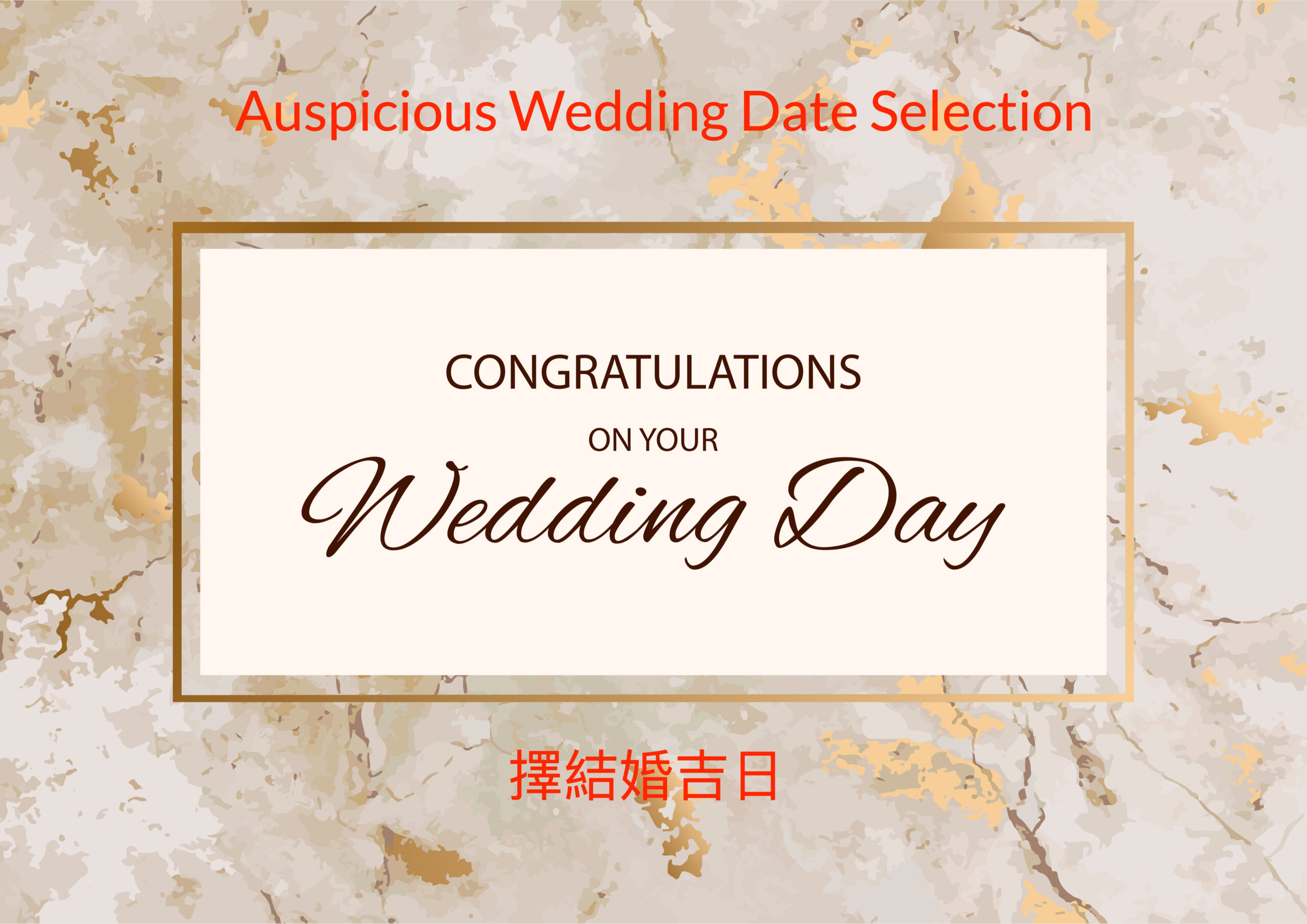 cool-auspicious-wedding-date-2021-2022-2023-2024-2025-qi-men-dun-jia-teacher-dougles-chan