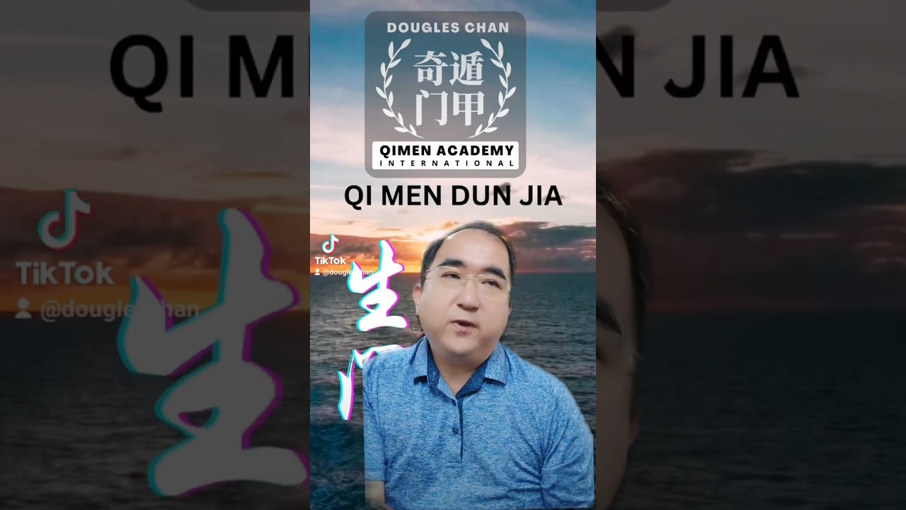 “Sheng Men” (生门) Life Door in Qi Men Dun Jia Destiny Reading #qimendunjia #qmdj #qimen #奇门遁甲
